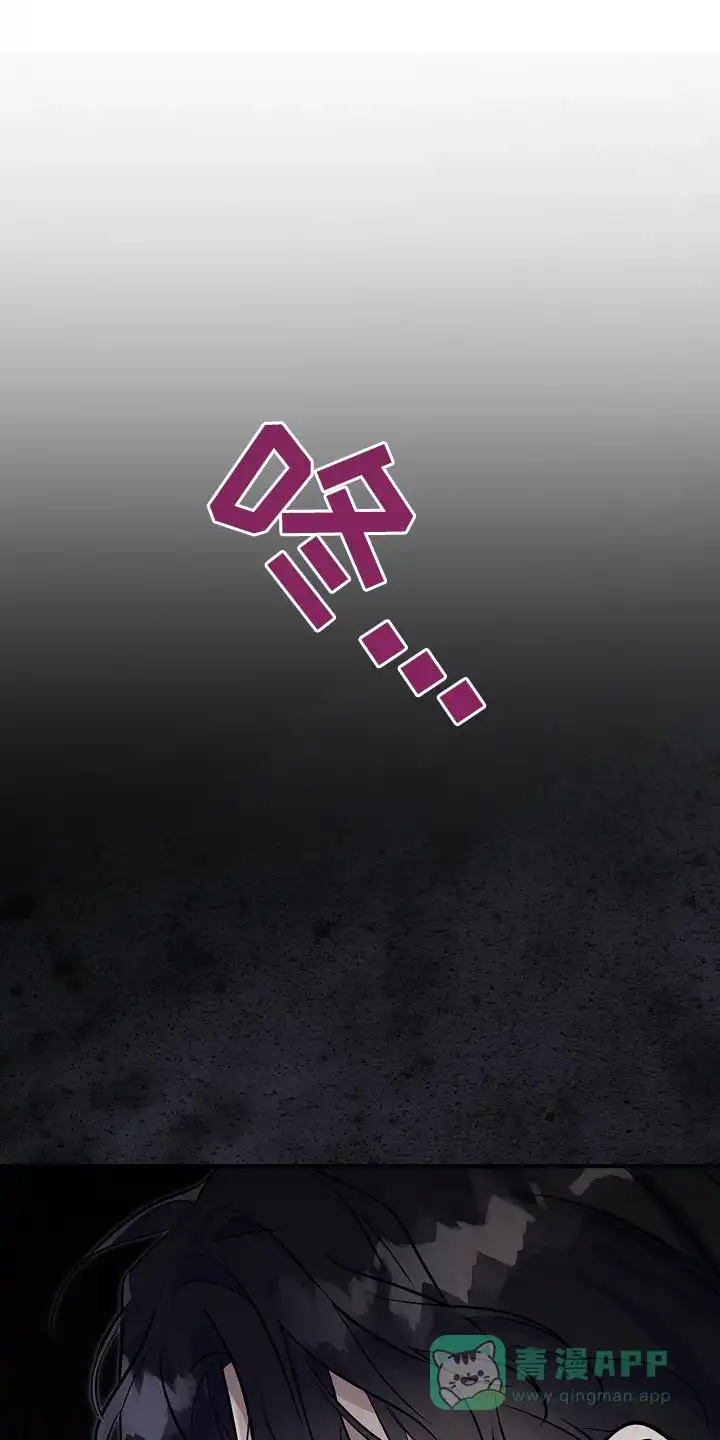 魔王室友 第37话 第21页