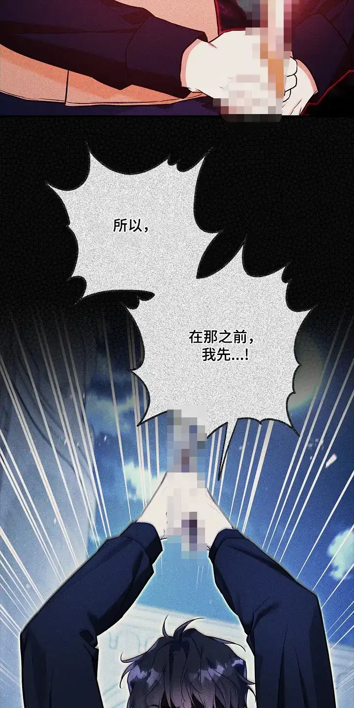 魔王室友 第37话 第2页