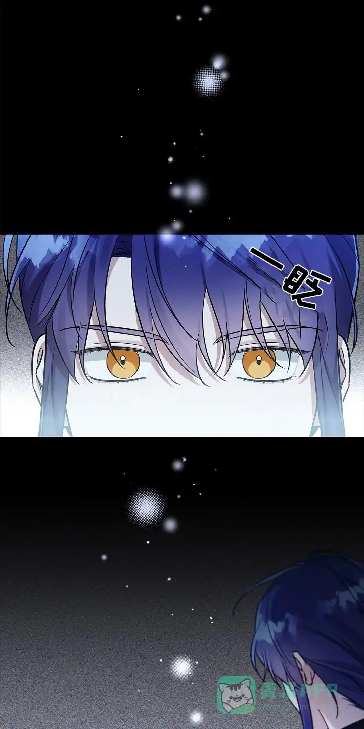 魔王室友 第38话 第1页