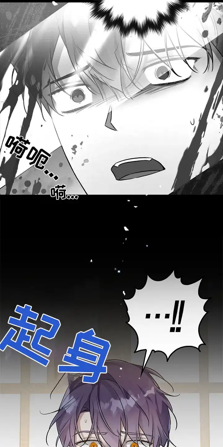 魔王室友 第38话 第9页
