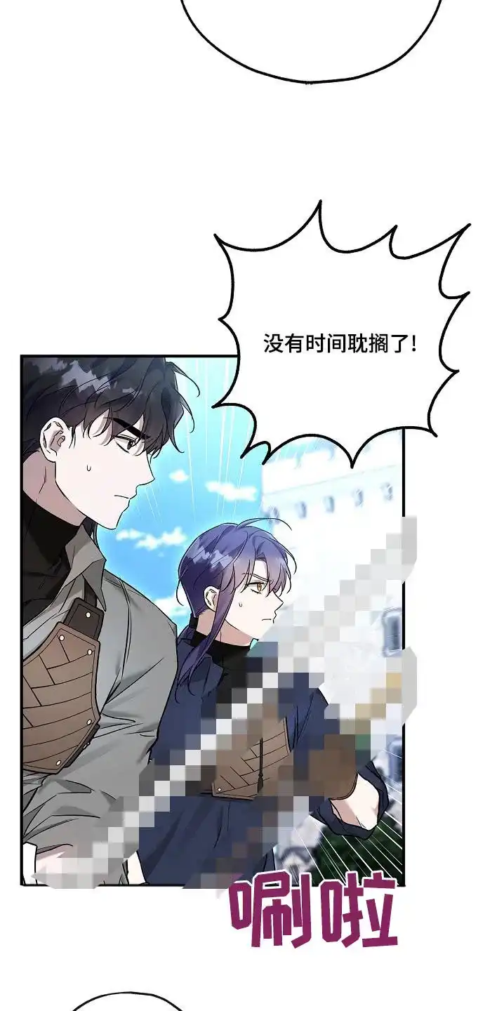 魔王室友 第39话 第10页