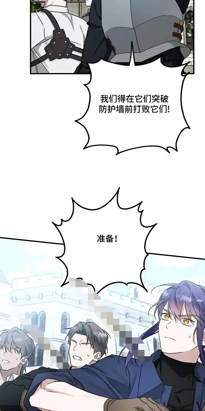 魔王室友 第39话 第14页