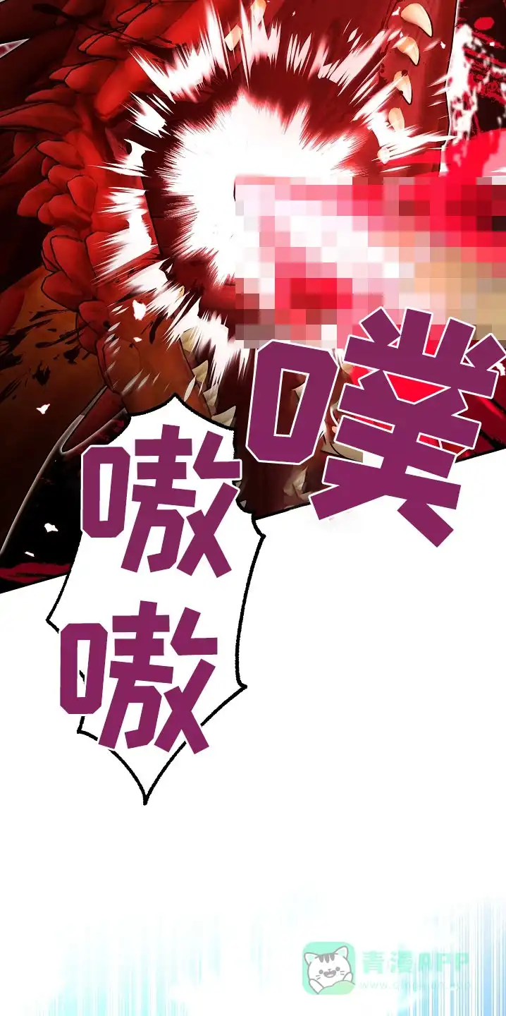 魔王室友 第39话 第21页