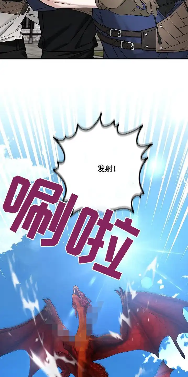 魔王室友 第39话 第15页