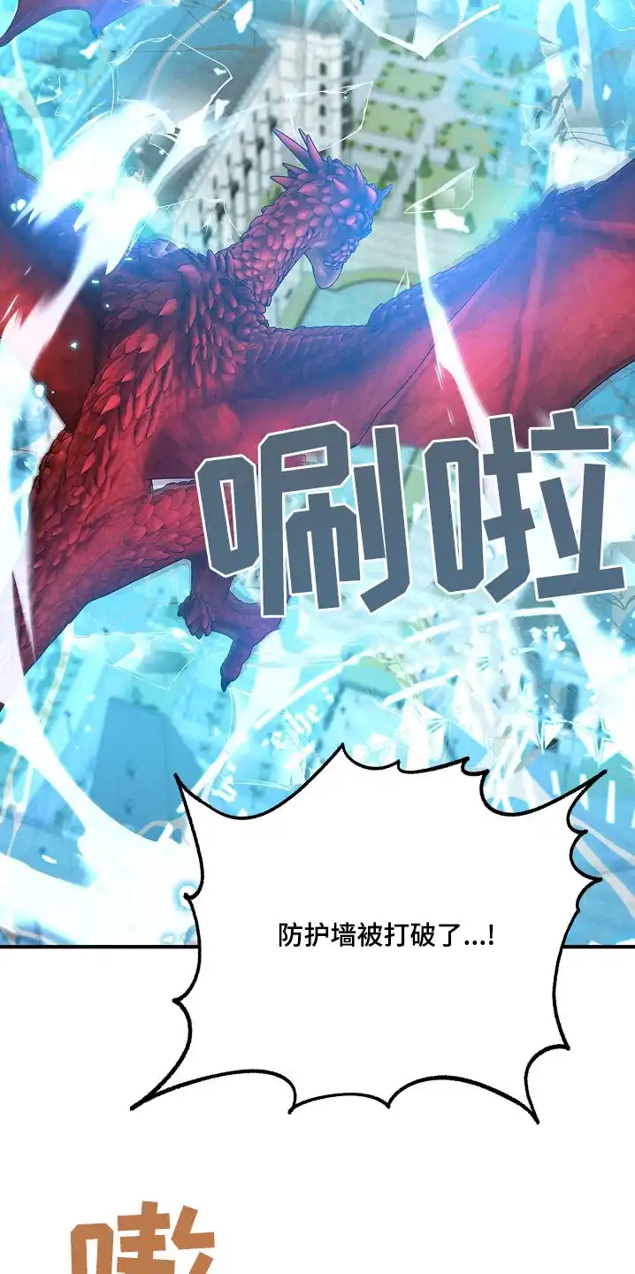 魔王室友 第39话 第19页