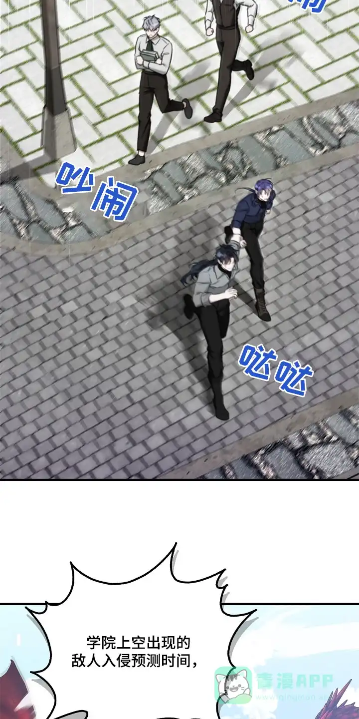 魔王室友 第39话 第6页