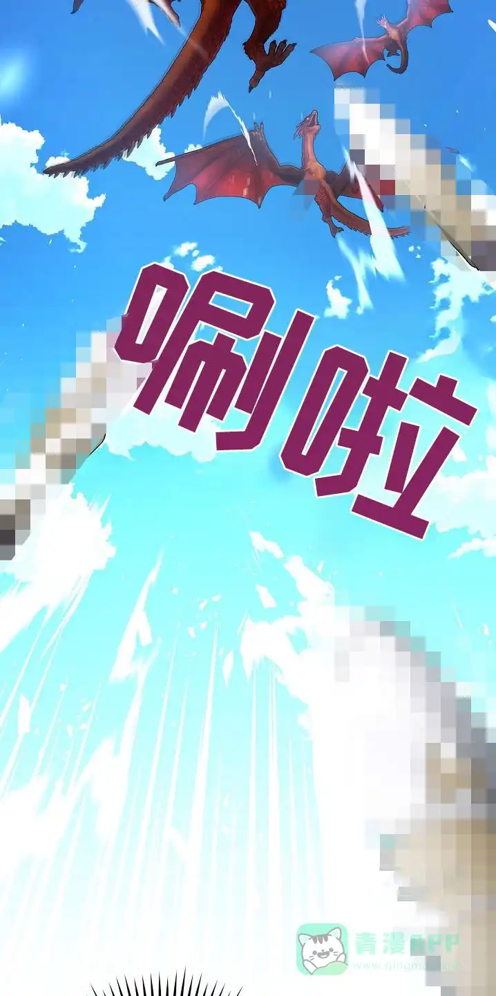 魔王室友 第39话 第16页