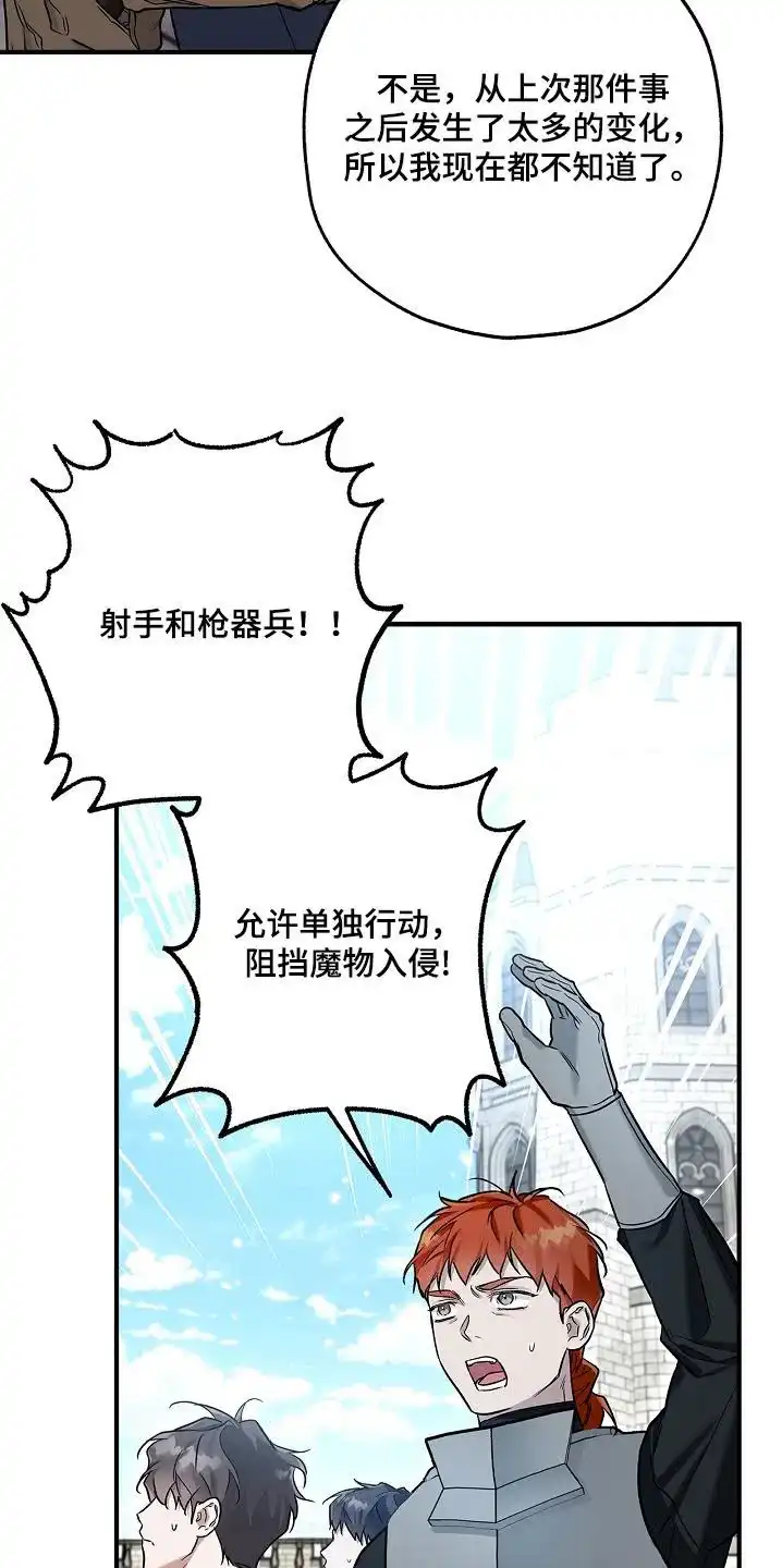 魔王室友 第39话 第13页