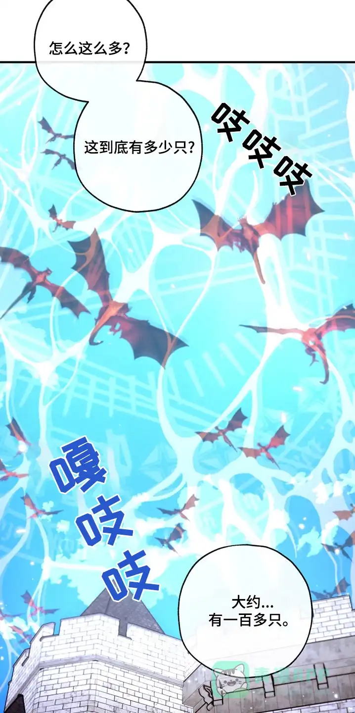 魔王室友 第39话 第11页