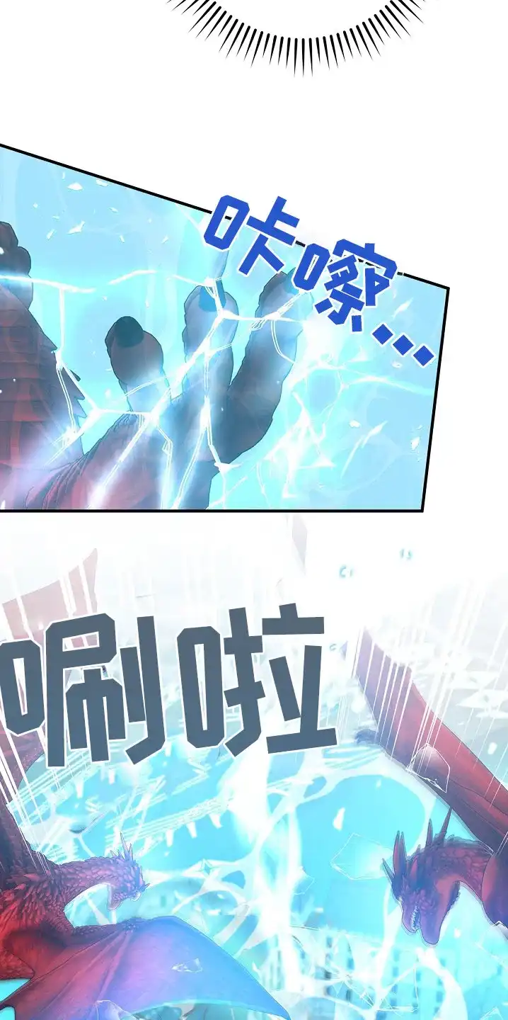 魔王室友 第39话 第18页