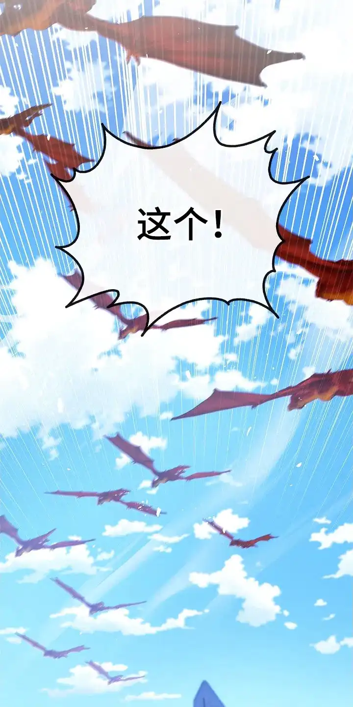 魔王室友 第39话 第2页