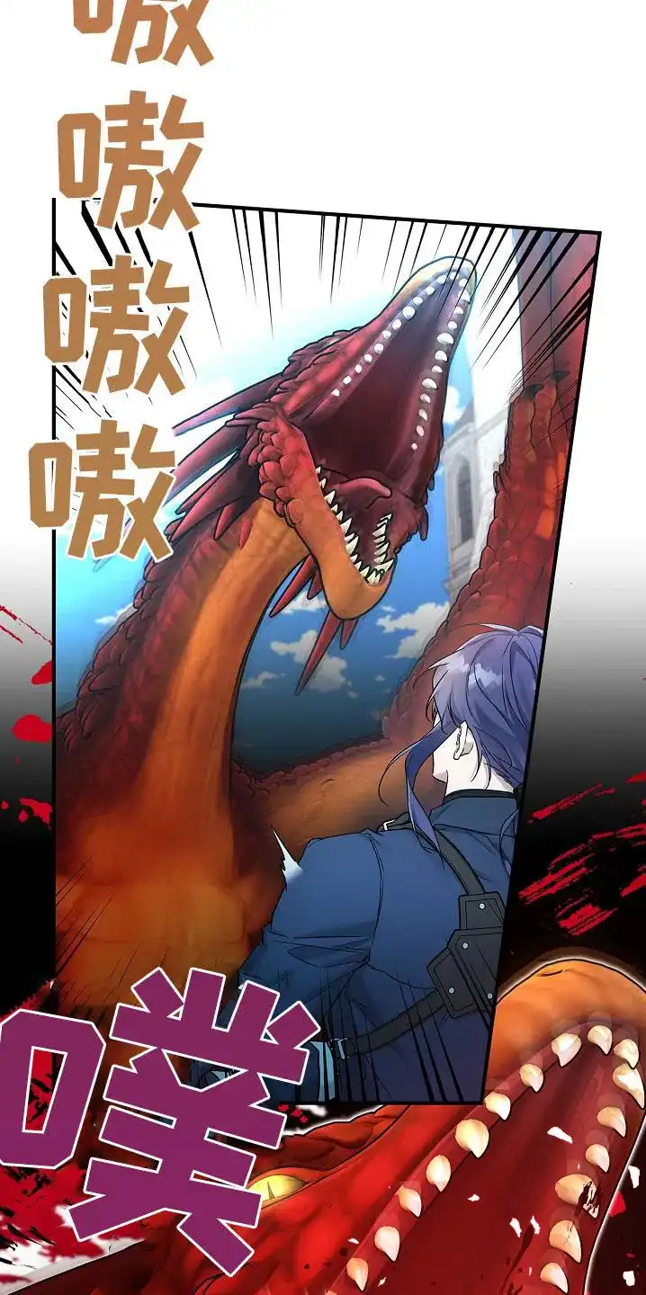 魔王室友 第39话 第20页