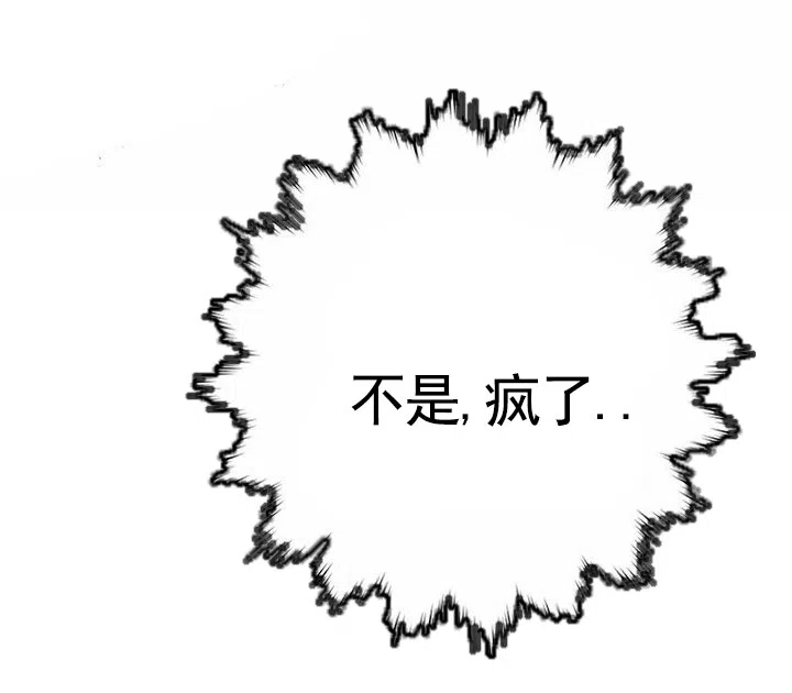 魔王室友 第4话 第54页