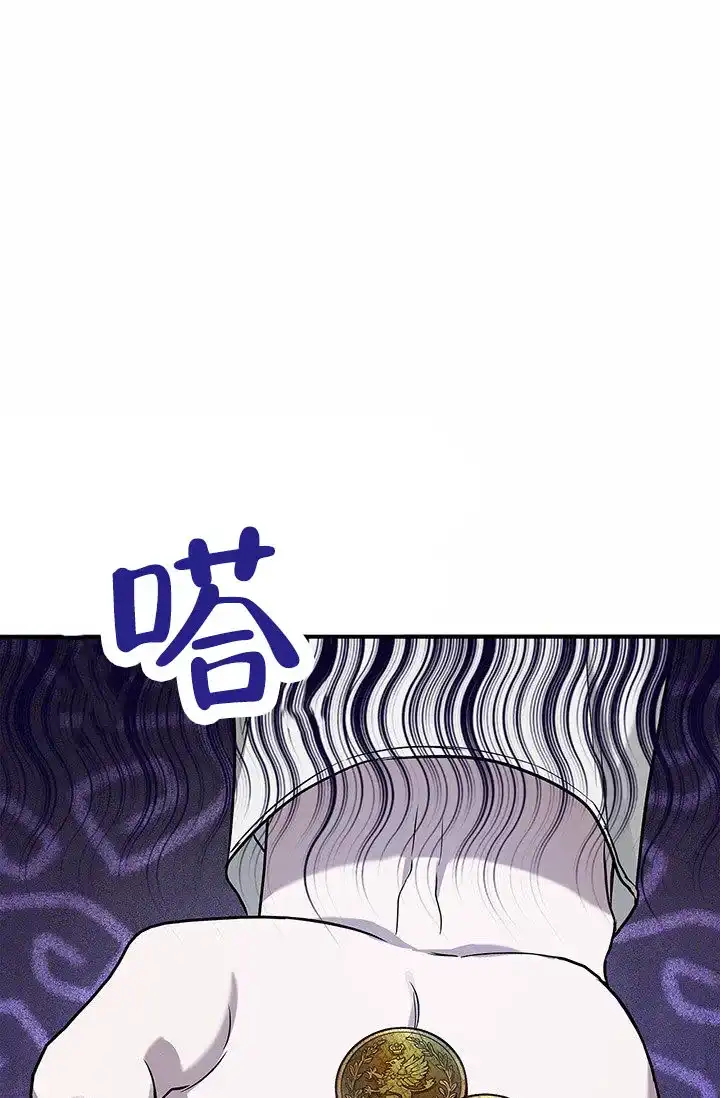 魔王室友 第4话 第14页