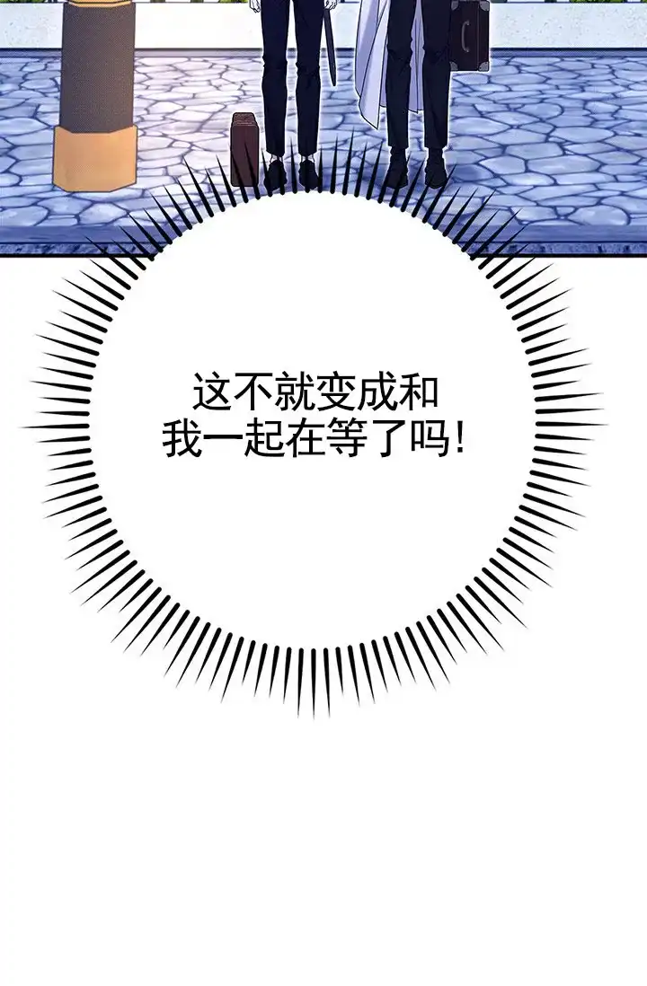 魔王室友 第4话 第27页