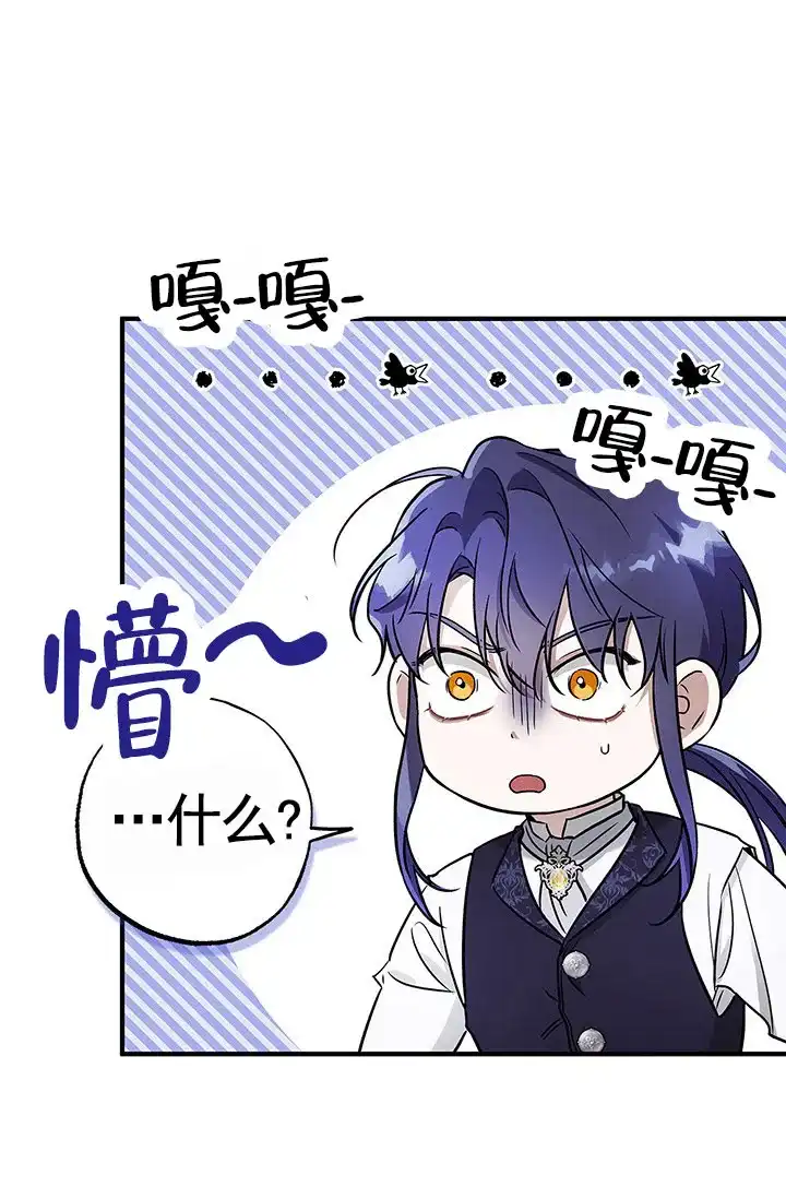 魔王室友 第4话 第9页