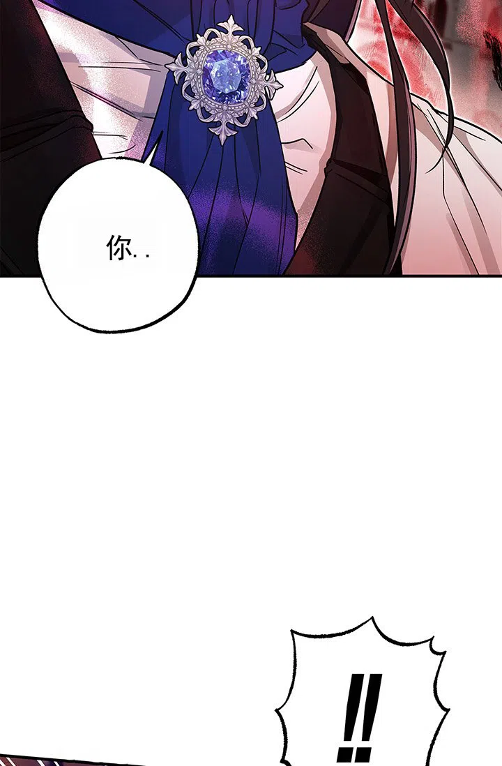 魔王室友 第4话 第5页
