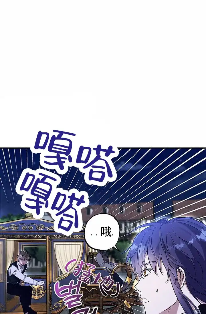 魔王室友 第4话 第28页