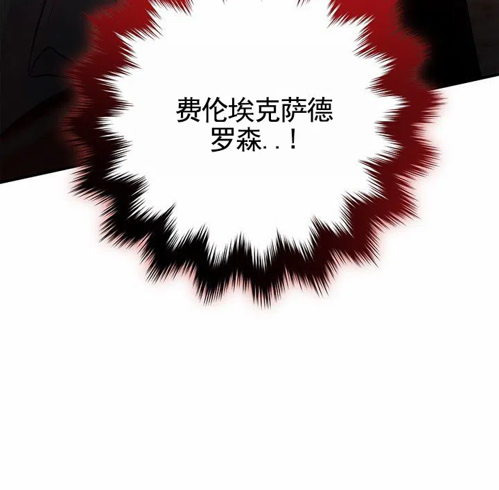 魔王室友 第4话 第3页