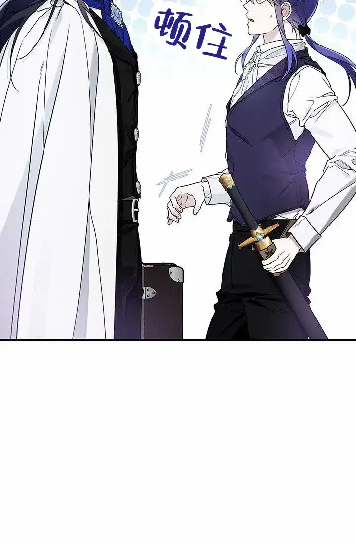 魔王室友 第4话 第8页