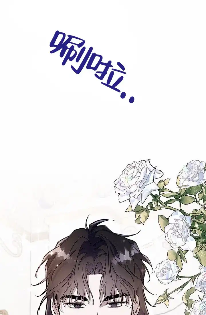 魔王室友 第4话 第52页