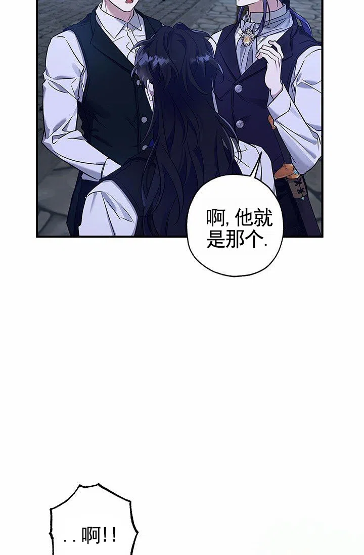 魔王室友 第4话 第35页