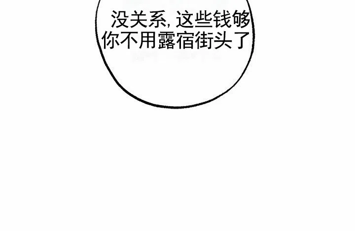 魔王室友 第4话 第17页