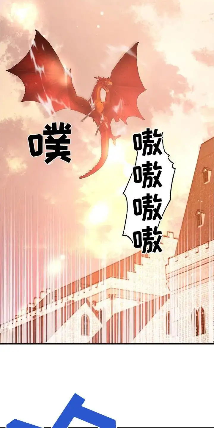 魔王室友 第40话 第10页