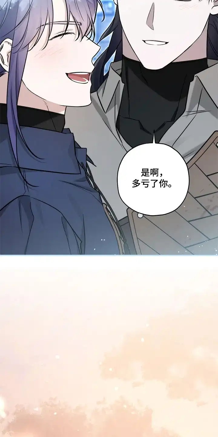 魔王室友 第40话 第9页
