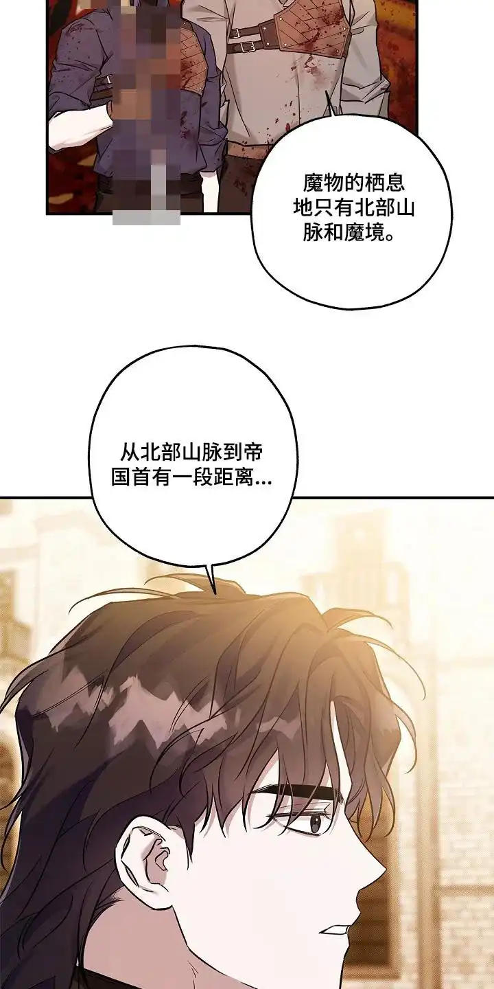 魔王室友 第40话 第14页