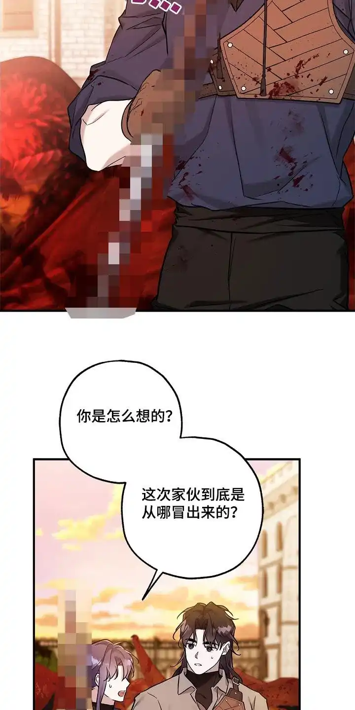 魔王室友 第40话 第13页