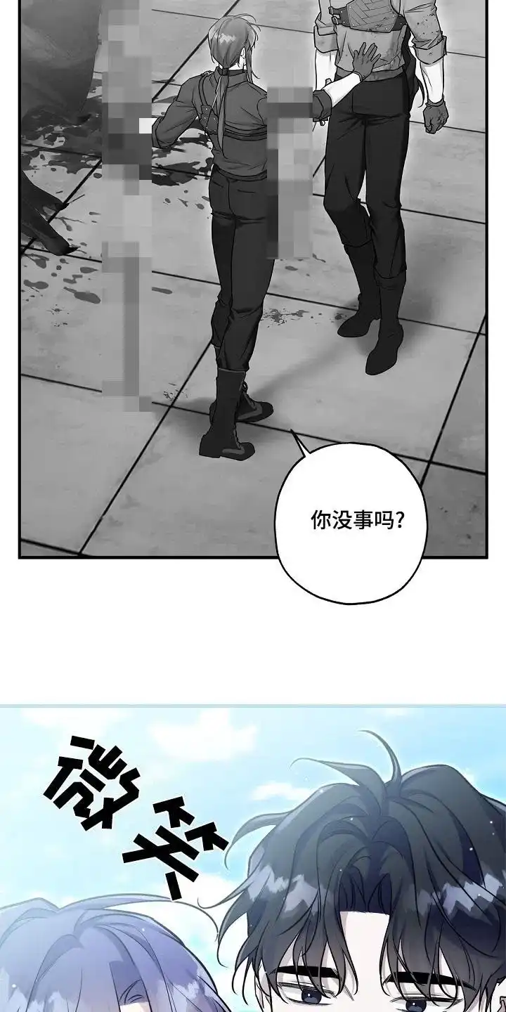魔王室友 第40话 第8页
