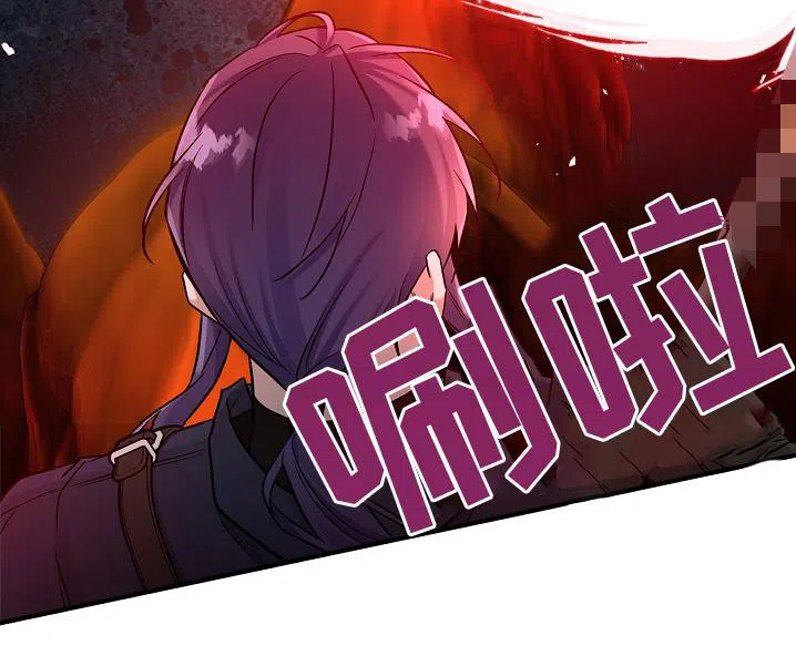 魔王室友 第40话 第4页