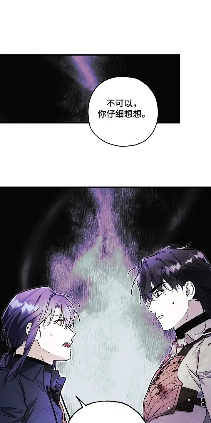 魔王室友 第41话 第10页