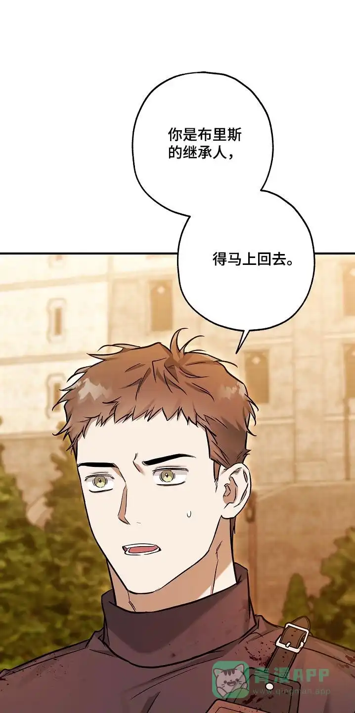 魔王室友 第41话 第1页