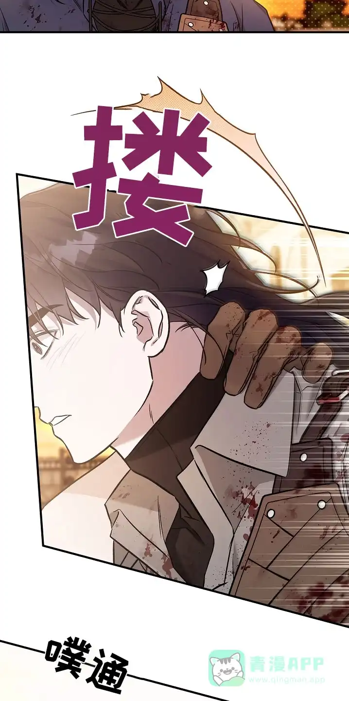 魔王室友 第41话 第16页