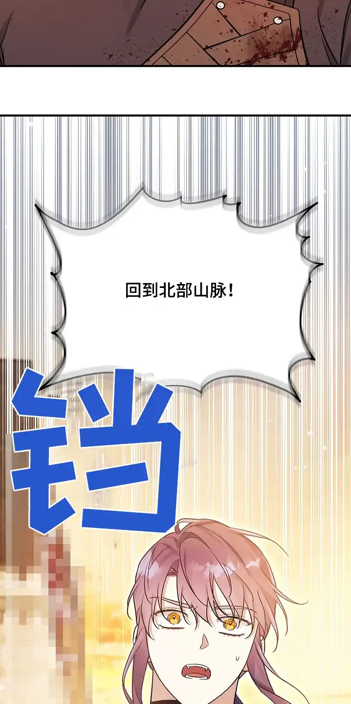 魔王室友 第41话 第2页