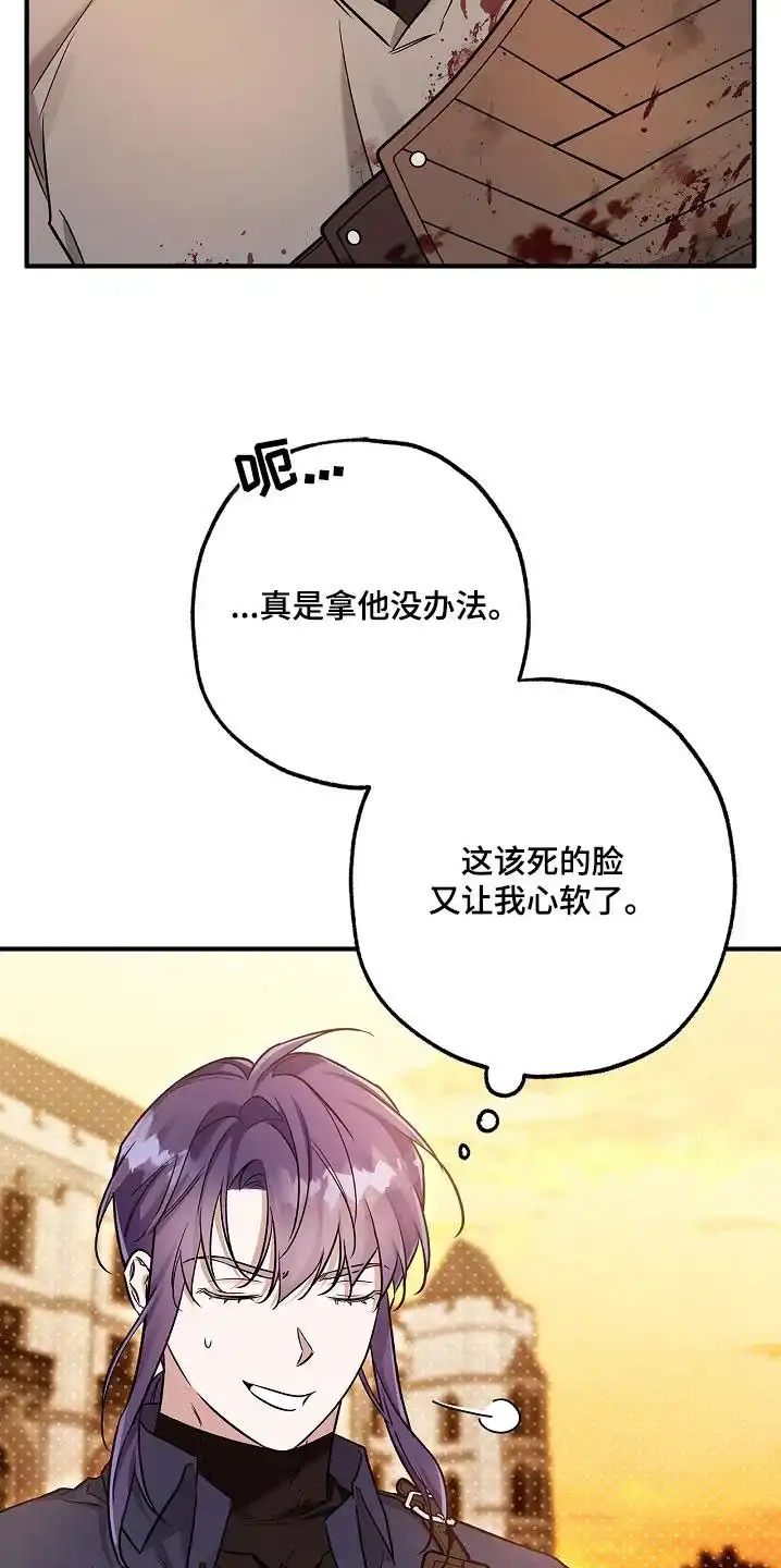 魔王室友 第41话 第15页