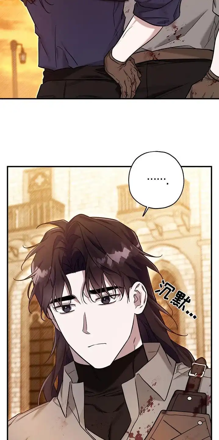魔王室友 第41话 第14页