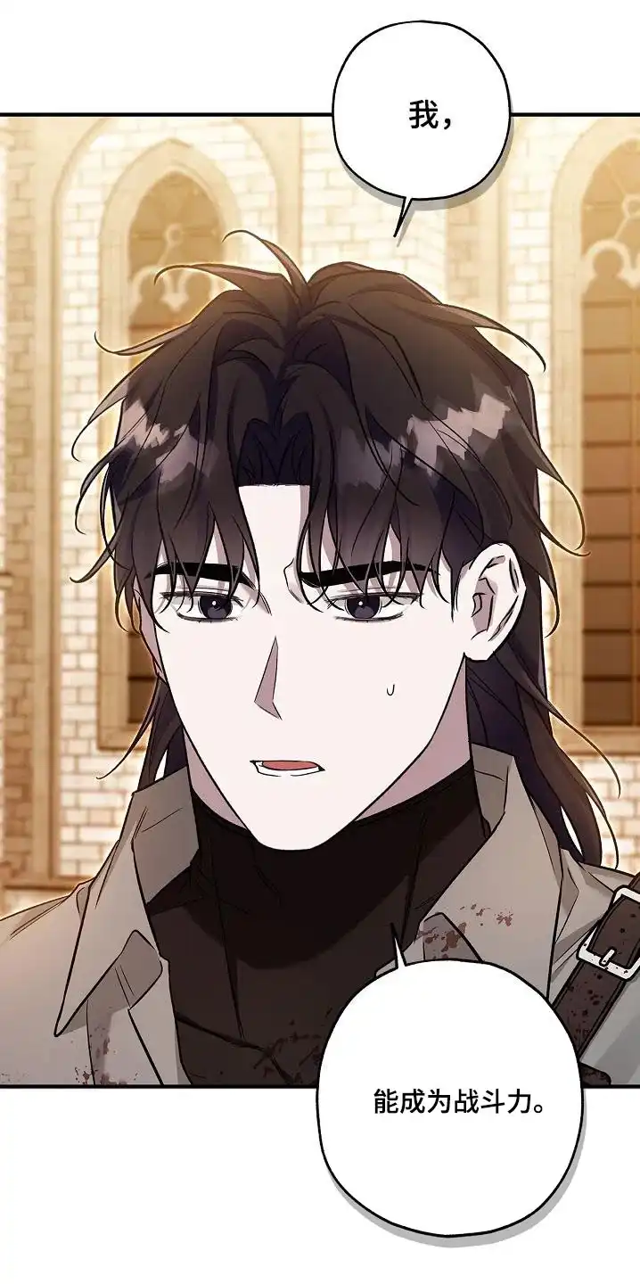 魔王室友 第41话 第9页
