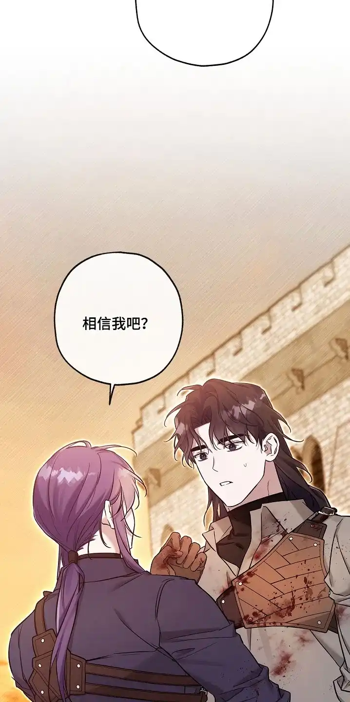 魔王室友 第41话 第13页