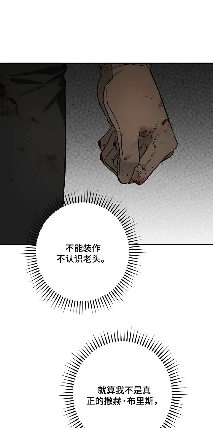 魔王室友 第41话 第5页