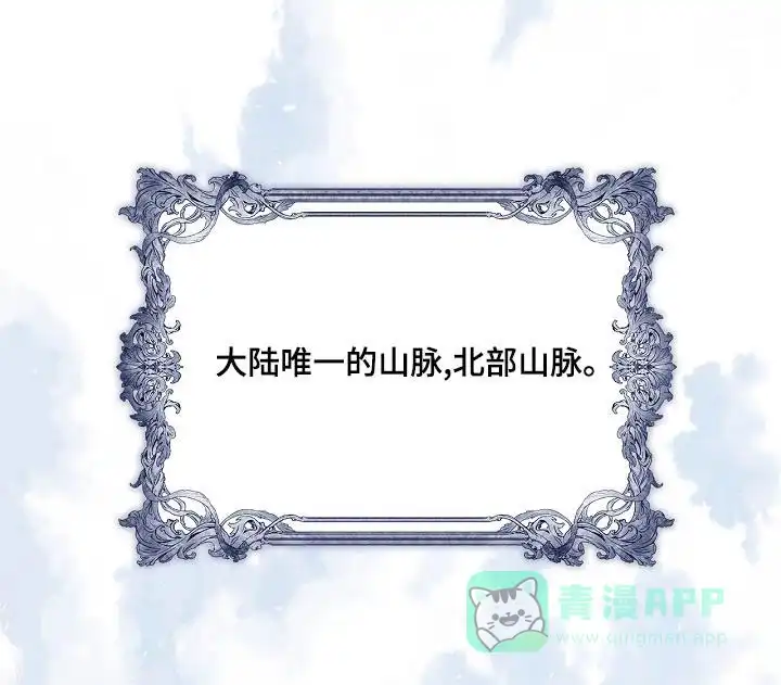 魔王室友 第42话 第11页