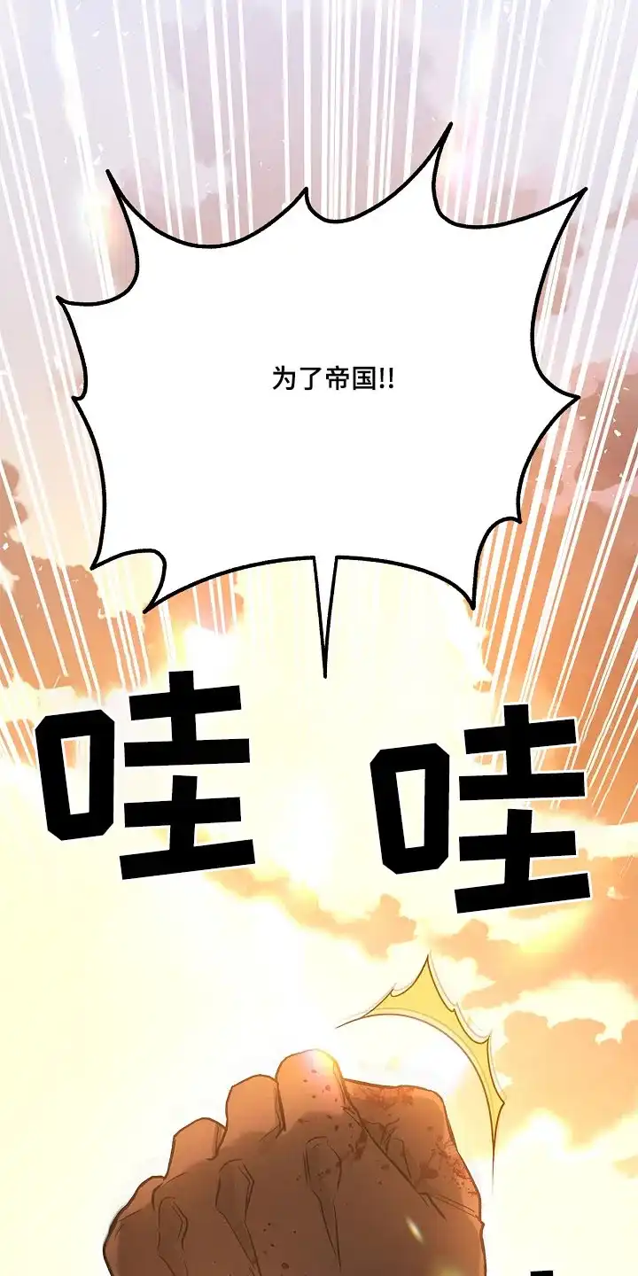 魔王室友 第42话 第5页