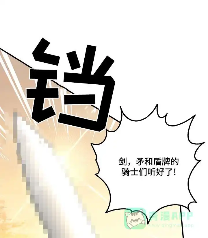 魔王室友 第42话 第1页