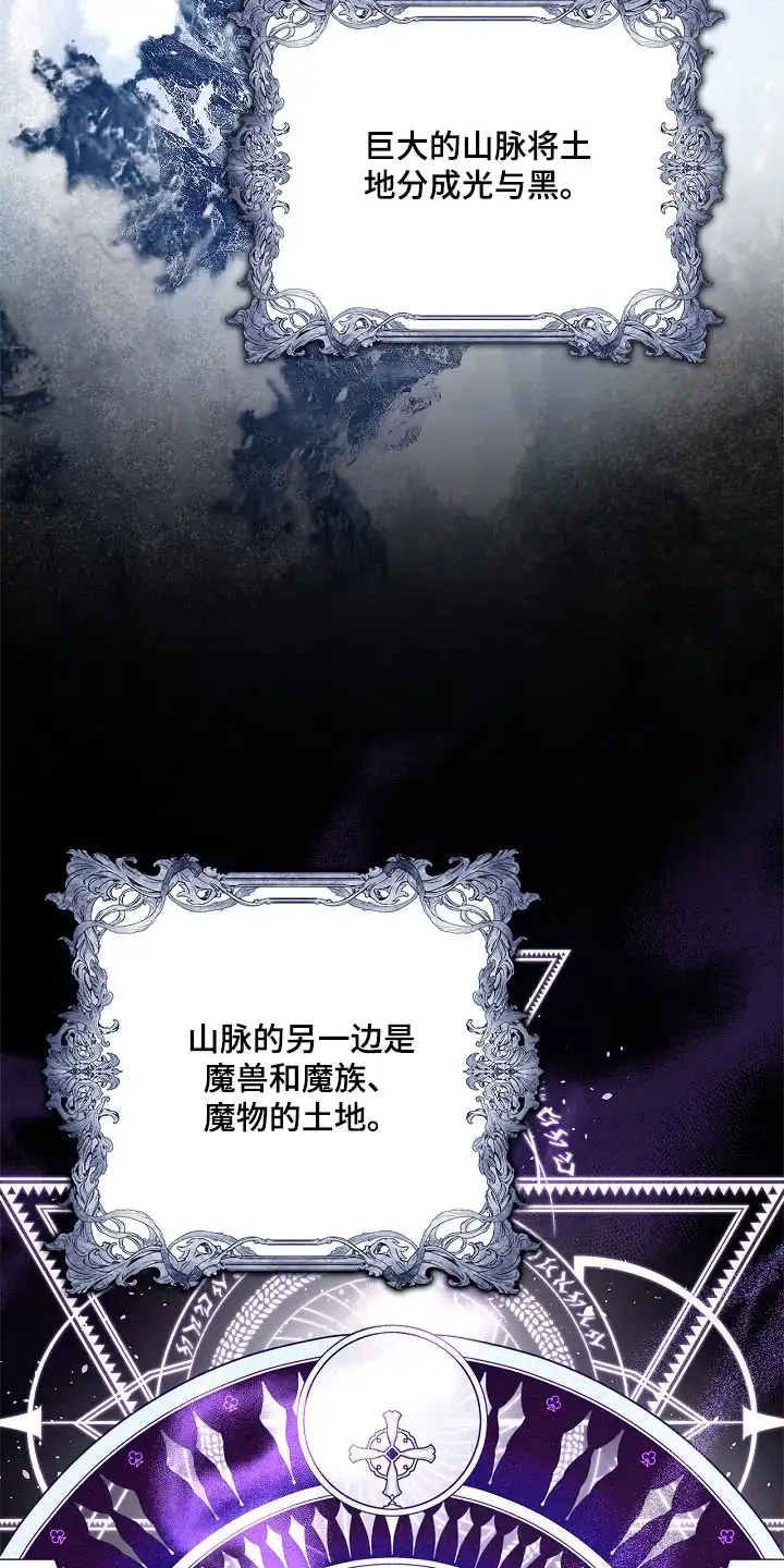 魔王室友 第42话 第13页