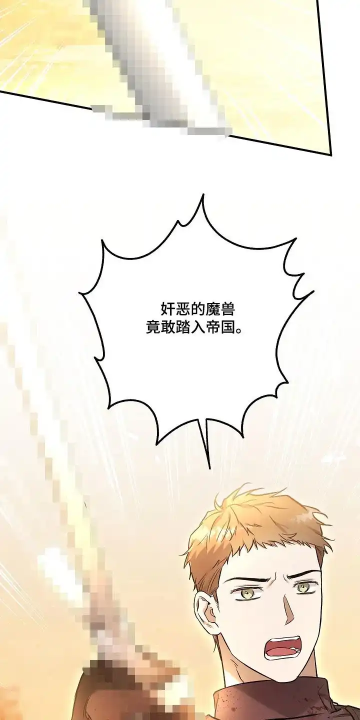 魔王室友 第42话 第2页