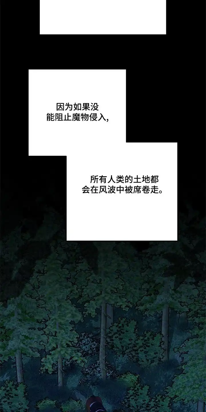 魔王室友 第42话 第18页