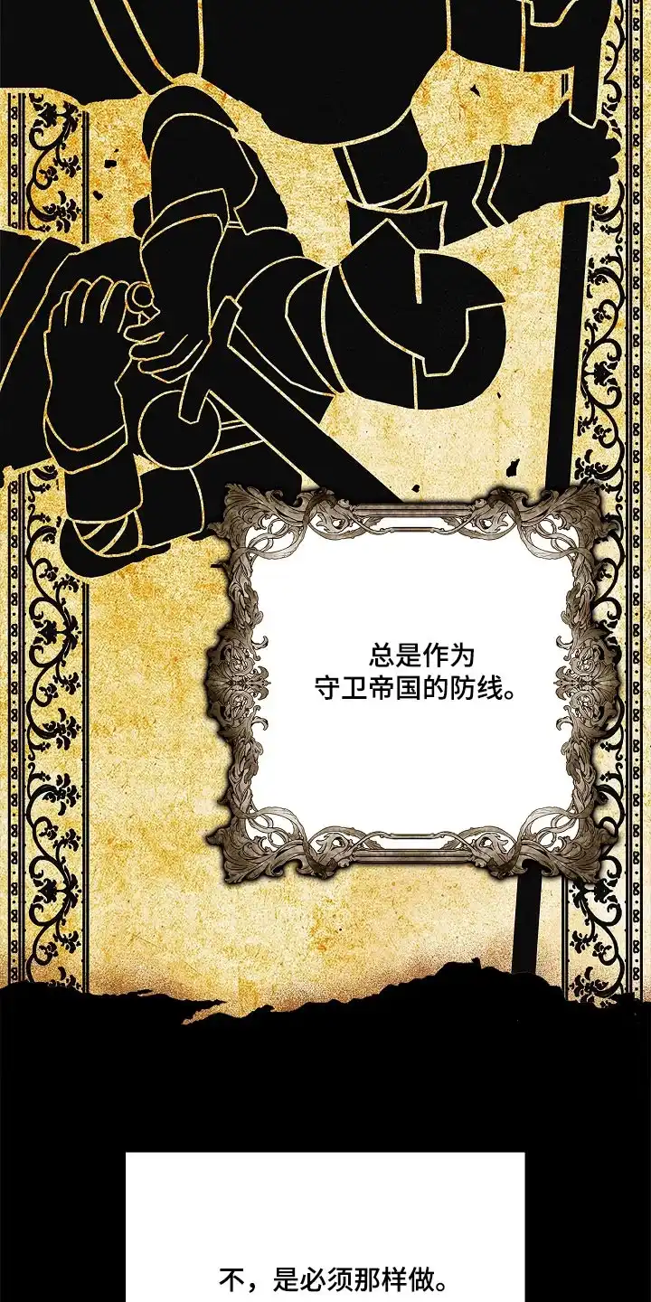 魔王室友 第42话 第17页