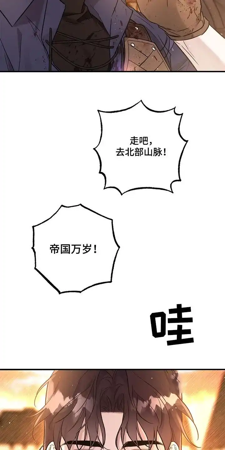 魔王室友 第42话 第9页